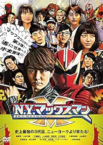 N.Y.マックスマン [DVD](中古品)