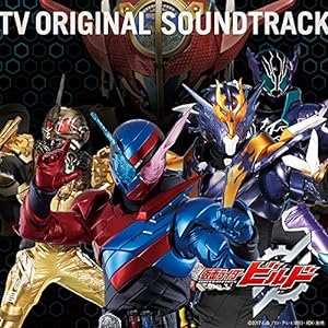 仮面ライダービルド TVオリジナルサウンドトラック(CD2枚組)(中古品)