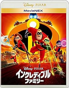 インクレディブル・ファミリー MovieNEX [ブルーレイ+DVD+デジタルコピー+MovieNEXワールド] [Blu-ray](中古品)