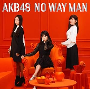 54th Single「NO WAY MAN」（TypeB） 通常盤(中古品)