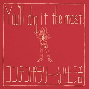 You'll dig it the most(中古品)