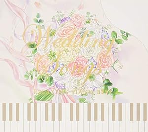 リラクシング・ピアノ・ベスト ~ウェディング・ソングス(中古品)