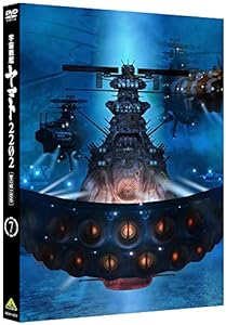宇宙戦艦ヤマト2202 愛の戦士たち 7 [DVD](中古品)
