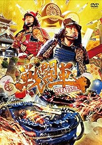 戦闘車 シーズン1 [DVD](中古品)