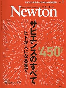 Newton(ニュートン) 2019年 01 月号 [雑誌](中古品)