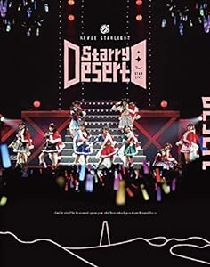 「少女☆歌劇 レヴュースタァライト」2ndスタァライブ Starry Desert Blu-ray(中古品)