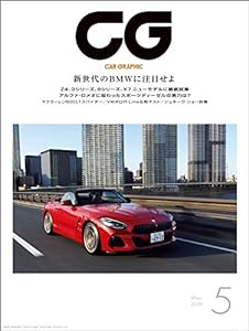 CG 2019年05月号[雑誌](中古品)
