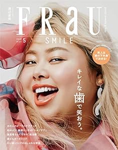 FRaU 2019年 05 月号 [雑誌](中古品)