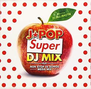 J-POP SUPER DJ MIX -NON STOP 55SONGS MEGA MIX-(中古品)