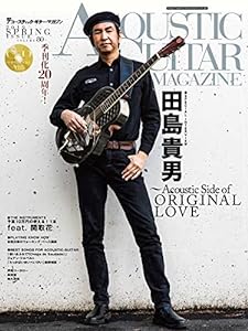 アコースティック・ギター・マガジン (ACOUSTIC GUITAR MAGAZINE) Vol.80 2019年 6月号 (CD付) [雑誌](中古品)