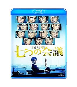 七つの会議 通常版 [Blu-ray](中古品)