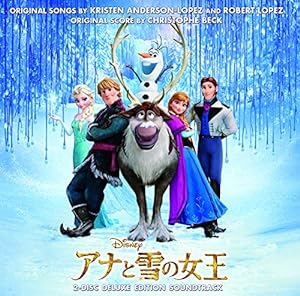 アナと雪の女王 オリジナル・サウンドトラック -デラックス・エディション-(中古品)
