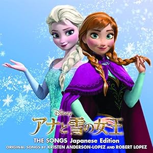 アナと雪の女王 ザ・ソングス 日本語版(中古品)
