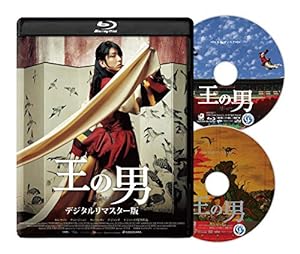 王の男 デジタルリマスター版 [Blu-ray](中古品)