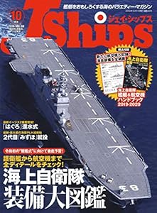 J Ships (ジェイ シップス) 2019年10月号(中古品)