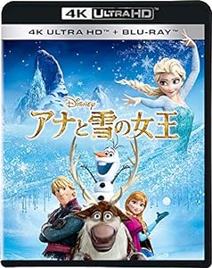 アナと雪の女王 4K UHD [4K ULTRA HD+ブルーレイ] [Blu-ray](中古品)