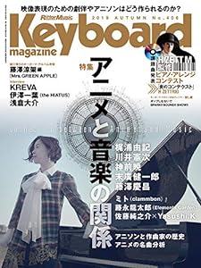 Keyboard magazine (キーボード マガジン) 2019年10月号 AUTUMN(中古品)
