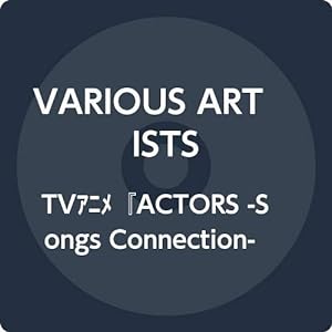 TVｱﾆﾒ『ACTORS -Songs Connection-』Original Soundtrack(中古品)