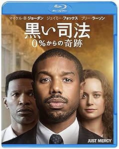 黒い司法 0％からの奇跡 ブルーレイ＆DVDセット (2枚組) [Blu-ray](中古品)