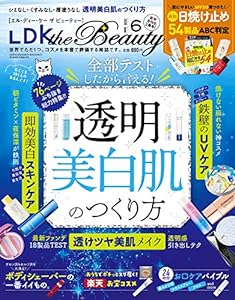 LDK the Beauty(エルディーケー ザ ビューティー) 2020年 06 月号 [雑誌](中古品)