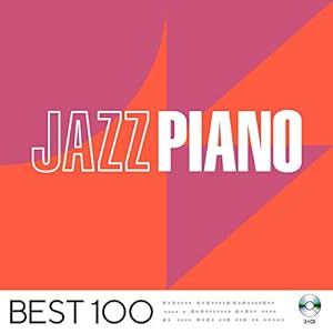 ジャズ・ピアノ -ベスト 100-(中古品)