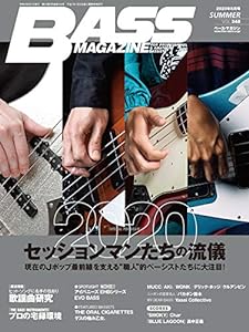 ベース・マガジン2020年 8月号 Vol.348(中古品)