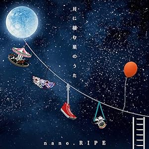 「月に棲む星のうた ~nano.RIPE 10th Anniversary Best~」(中古品)