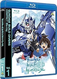 ガンダムビルドダイバーズ COMPACT Blu-ray Vol.1(中古品)