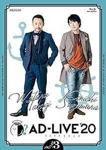 「AD-LIVE 2020」第3巻 (高木渉×鈴村健一)(通常版) [Blu-ray](中古品)