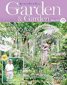 Garden & Garden vol.75(中古品)