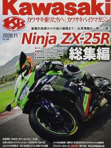 Kawasaki (カワサキ) バイクマガジン 2020年 11月号 [雑誌](中古品)