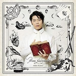 古川 慎 1stアルバム「from fairytale」【通常盤】(中古品)