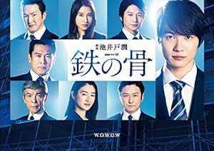 連続ドラマW 鉄の骨(Blu-ray BOX)(中古品)