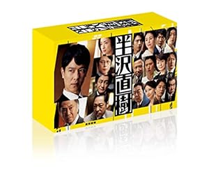 半沢直樹(2020年版) -ディレクターズカット版- Blu-ray BOX(中古品)