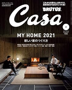 Casa BRUTUS(カーサ ブルータス) 2021年 2月 [MY HOME 2021 新しい家のつくり方](中古品)