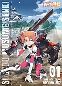 装甲娘戦機 Vol.1 [Blu-ray](中古品)