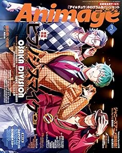 Animage(アニメージュ) 2021年 03 月号 [雑誌](中古品)