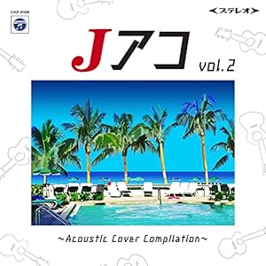 Jアコ vol.2~Acoustic Cover Compilation(中古品)