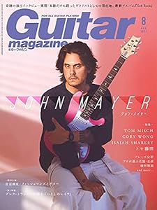 ギター・マガジン2021年8月号 (特集:ジョン・メイヤー)(中古品)