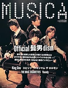 MUSICA(ムジカ) 2021年 08 月号(中古品)