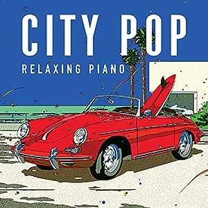 シティ・ポップ~リラクシング・ピアノ 70年代 80年代の洗練された都会的な日本のポップス・チューン(中古品)