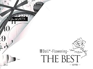 華Doll* -Flowering- THE BEST 豪華盤(中古品)