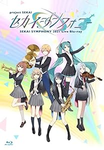 セカイシンフォニー Sekai Symphony 2021 Live Blu-ray(中古品)