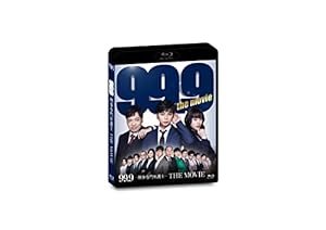 99.9-刑事専門弁護士-THE MOVIE 通常版 [Blu-ray](中古品)