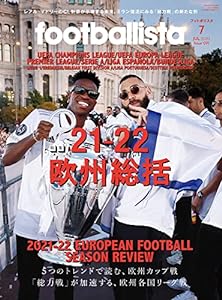 footballista(フットボリスタ) 2022年7月号 Issue091(中古品)