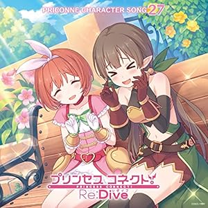 プリンセスコネクト! Re:Dive PRICONNE CHARACTER SONG 27(中古品)
