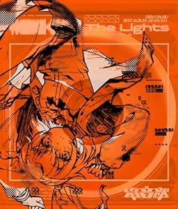 電音部 ベストアルバム -シーズン.1- The Lights 完全生産限定盤(中古品)