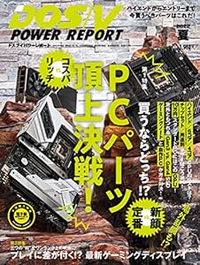 【特集 PCパーツ頂上決戦】DOS/V POWER REPORT 2022年夏号(中古品)
