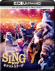 SING/シング:ネクストステージ 4K Ultra HD+ブルーレイ [4K ULTRA HD + Blu-ray](中古品)