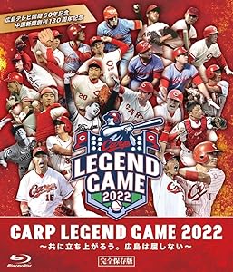 CARP LEGEND GAME 2022 [Blu-ray](中古品)